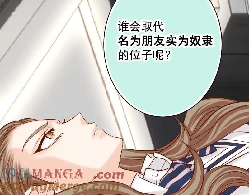 复仇要冷冷端上 - 第400话 忠犬 - 第57张图