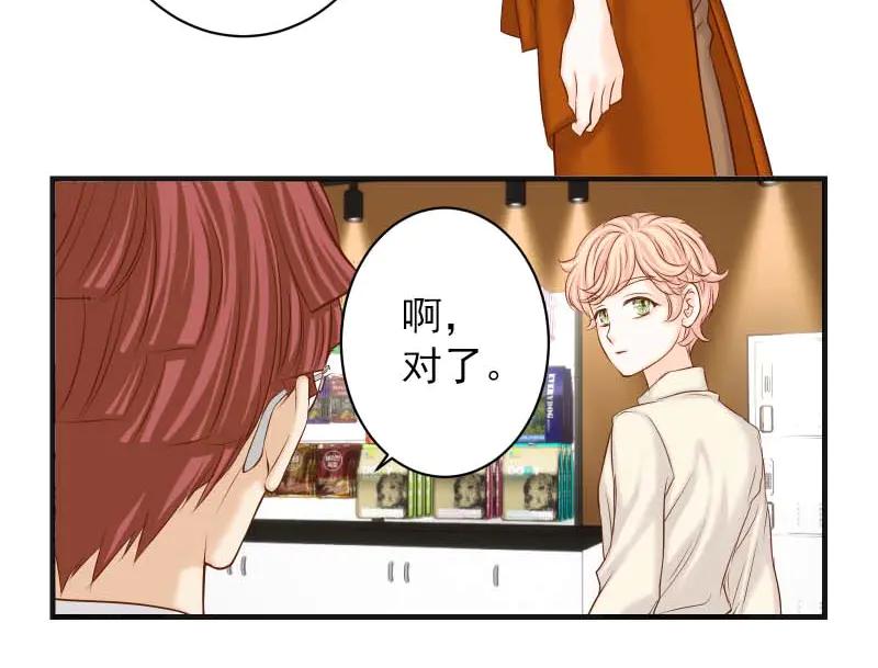 复仇要冷冷端上 - 第400话 忠犬 - 第80张图