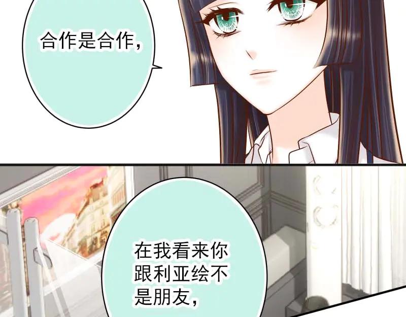 复仇要冷冷端上 - 第400话 忠犬 - 第55张图