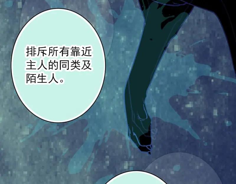 复仇要冷冷端上 - 第400话 忠犬 - 第47张图