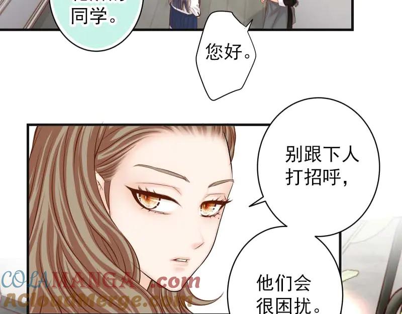 复仇要冷冷端上 - 第400话 忠犬 - 第5张图