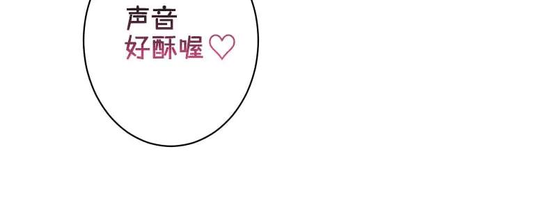 复仇要冷冷端上 - 第400话 忠犬 - 第110张图