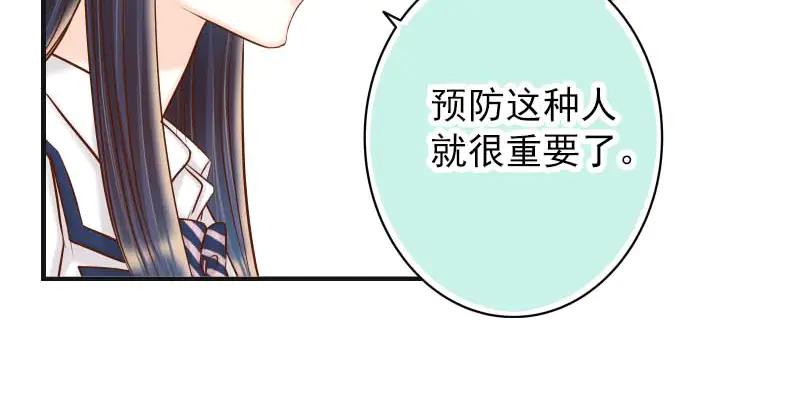 复仇要冷冷端上 - 第400话 忠犬 - 第19张图