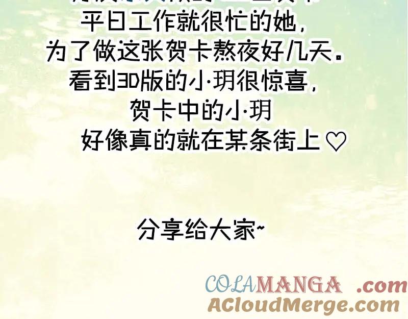 复仇要冷冷端上 - 第400话 忠犬 - 第137张图