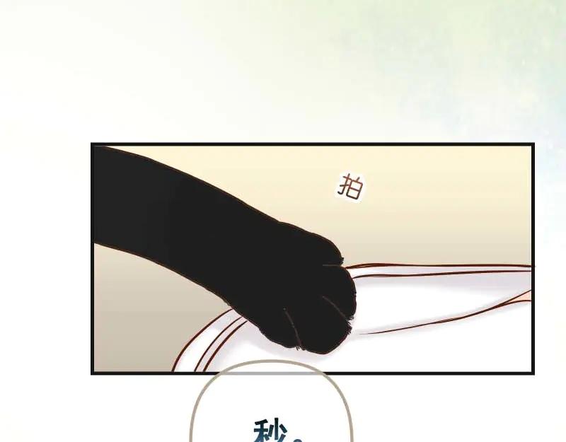 复仇要冷冷端上 - 第400话 忠犬 - 第88张图