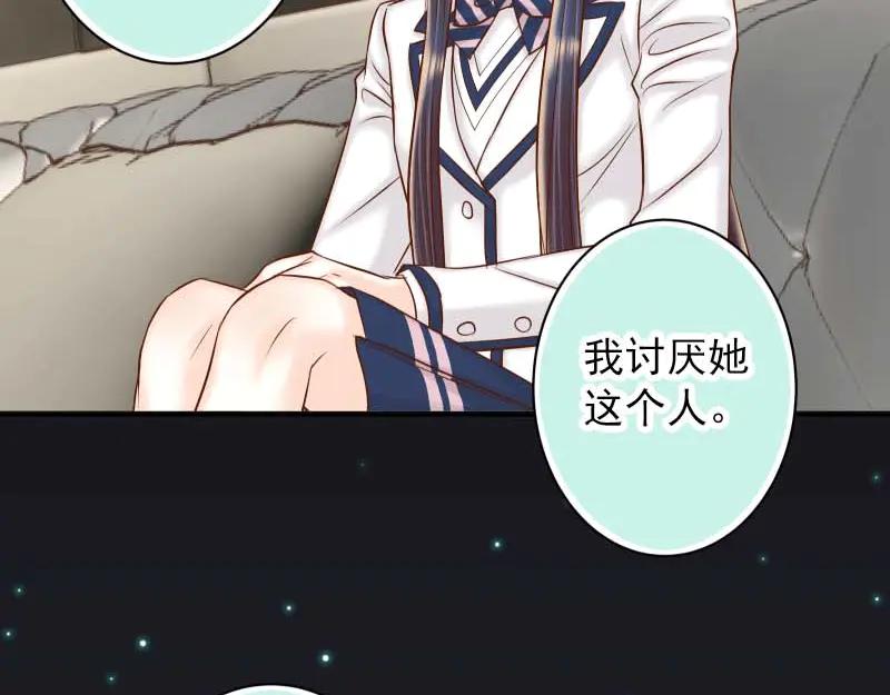 复仇要冷冷端上 - 第400话 忠犬 - 第40张图