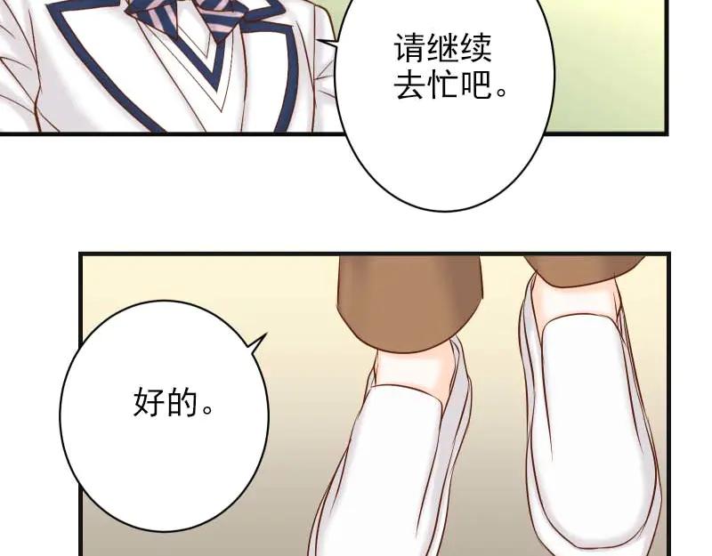 复仇要冷冷端上 - 第400话 忠犬 - 第104张图