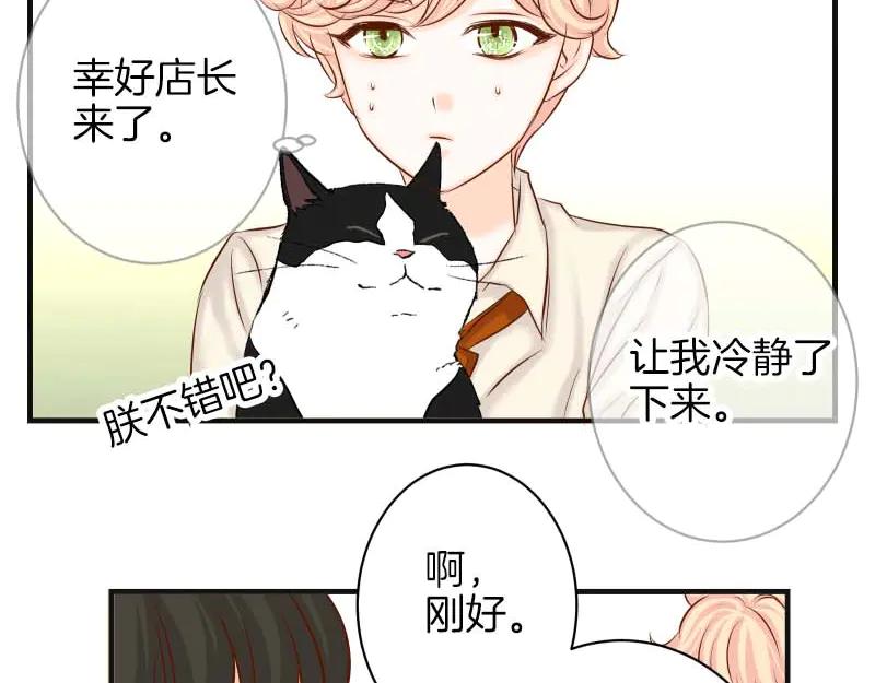 复仇要冷冷端上 - 第400话 忠犬 - 第107张图