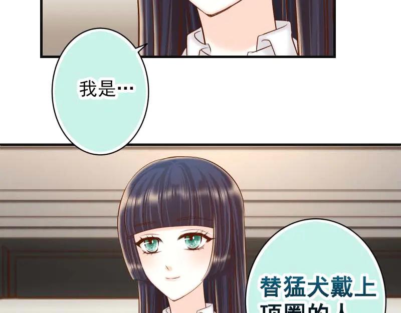 复仇要冷冷端上 - 第400话 忠犬 - 第50张图