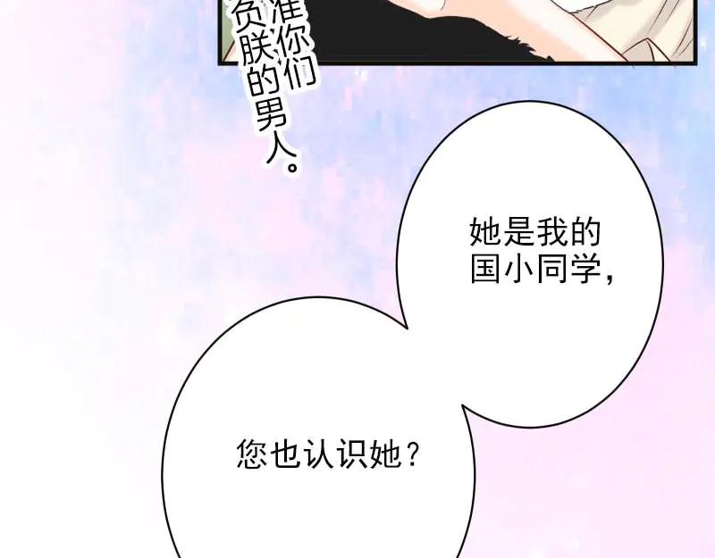 复仇要冷冷端上 - 第400话 忠犬 - 第98张图