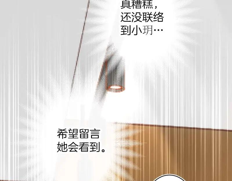 复仇要冷冷端上 - 第400话 忠犬 - 第71张图