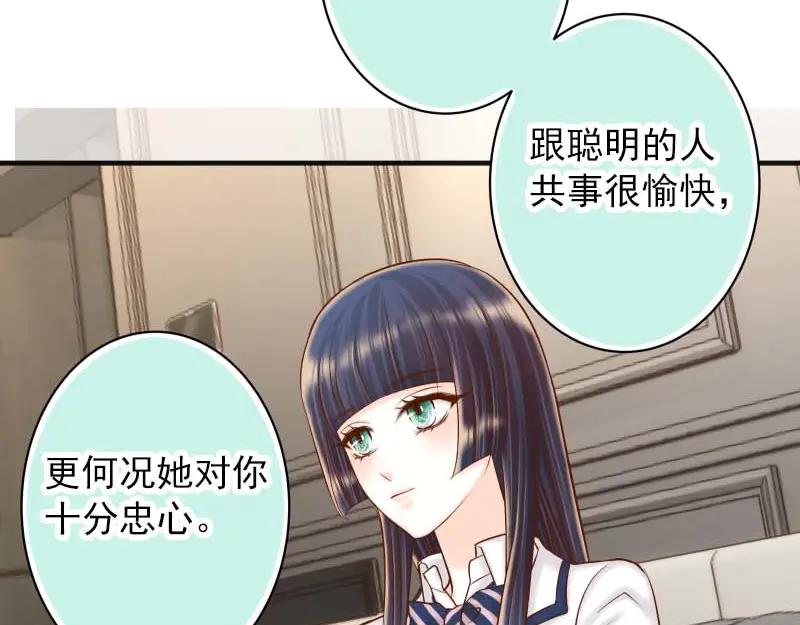 复仇要冷冷端上 - 第400话 忠犬 - 第39张图