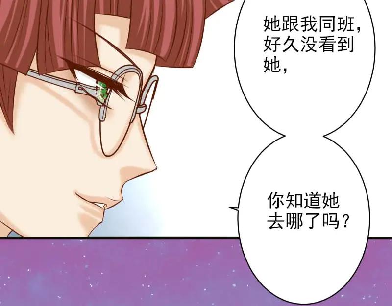 复仇要冷冷端上 - 第400话 忠犬 - 第100张图