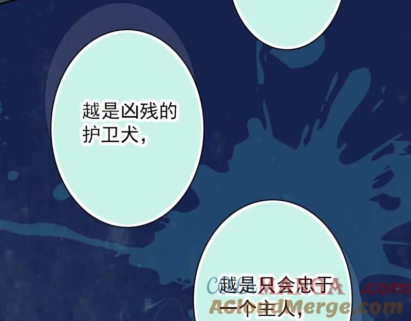 复仇要冷冷端上 - 第400话 主动 - 第45张图