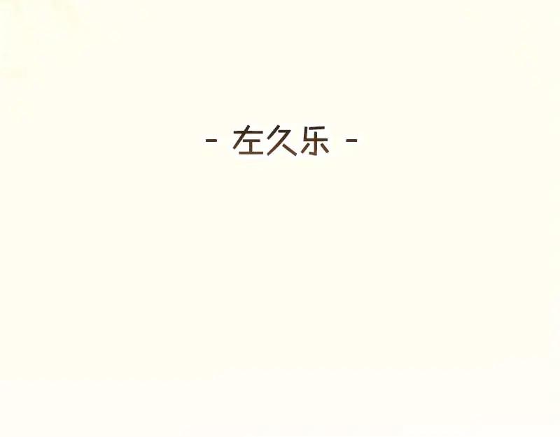 复仇要冷冷端上 - 第400话 主动 - 第138张图