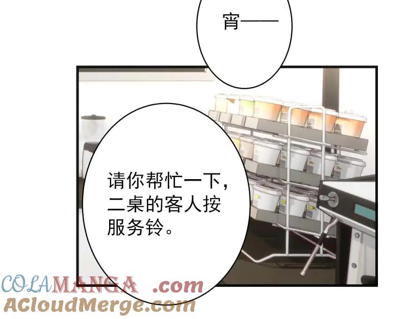 复仇要冷冷端上 - 第400话 主动 - 第69张图