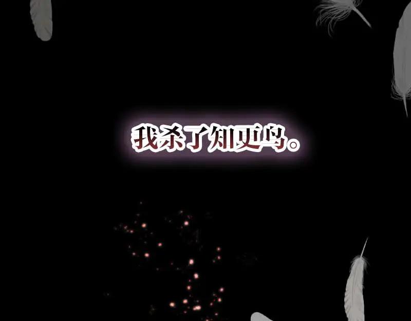 复仇要冷冷端上 - 第400话 主动 - 第123张图