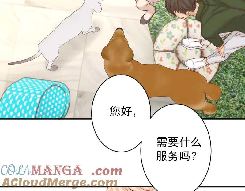 复仇要冷冷端上 - 第400话 主动 - 第73张图