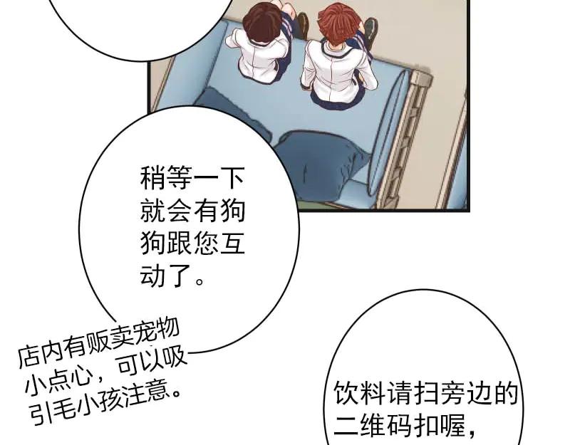 复仇要冷冷端上 - 第400话 主动 - 第78张图