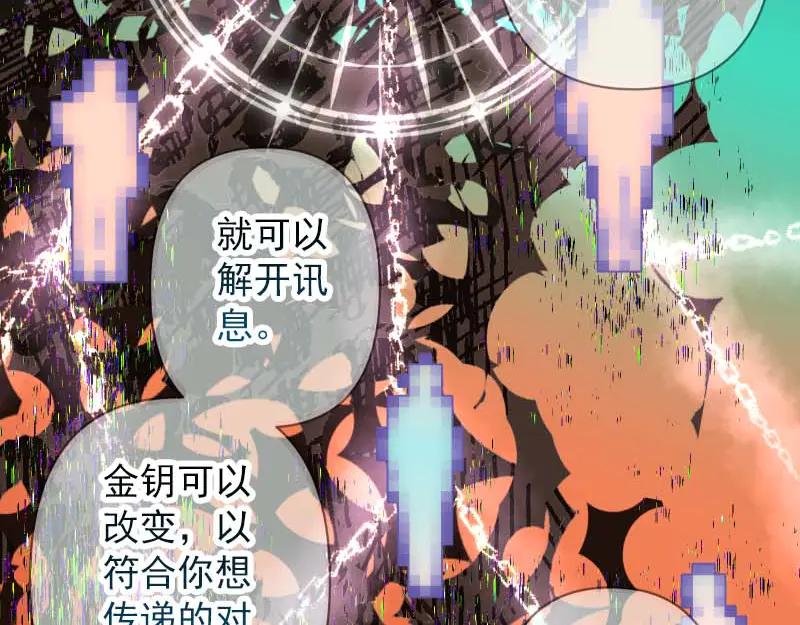 复仇要冷冷端上 - 第400话 主动 - 第15张图