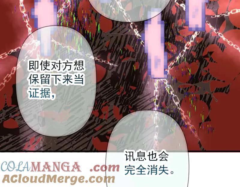 复仇要冷冷端上 - 第400话 主动 - 第17张图