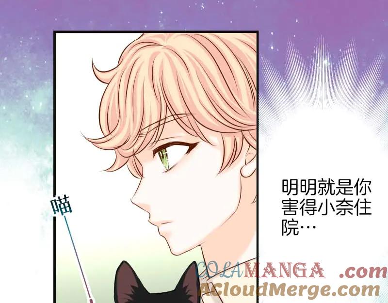 复仇要冷冷端上 - 第400话 主动 - 第101张图