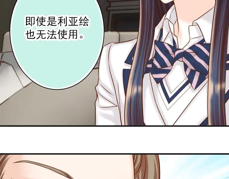 复仇要冷冷端上 - 第400话 主动 - 第24张图