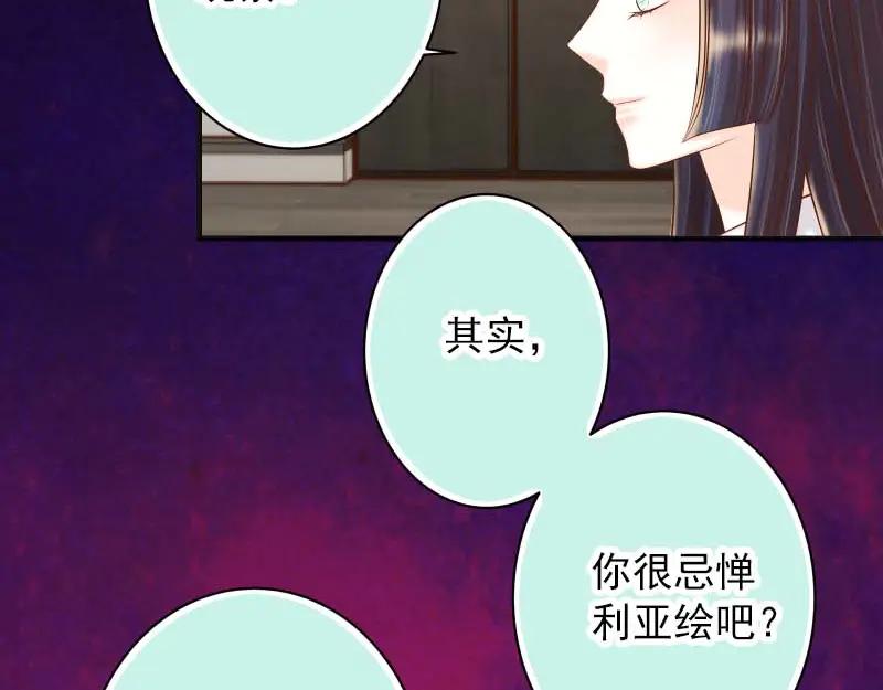 复仇要冷冷端上 - 第400话 主动 - 第26张图