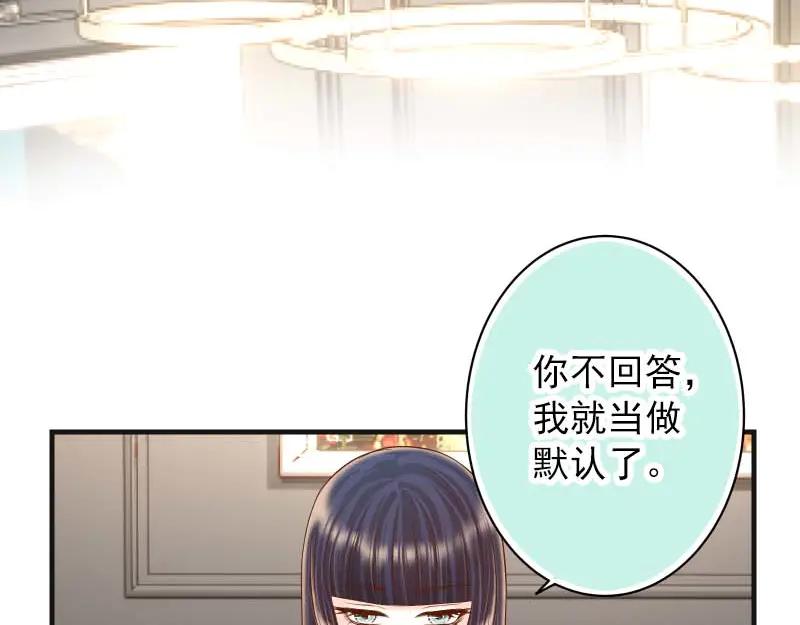 复仇要冷冷端上 - 第400话 主动 - 第34张图