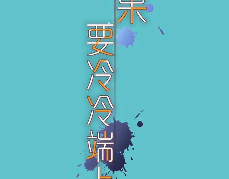 复仇要冷冷端上 - 第400话 主动 - 第32张图