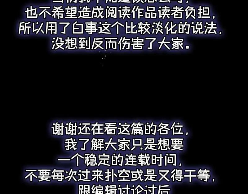 复仇要冷冷端上 - 第400话 主动 - 第128张图
