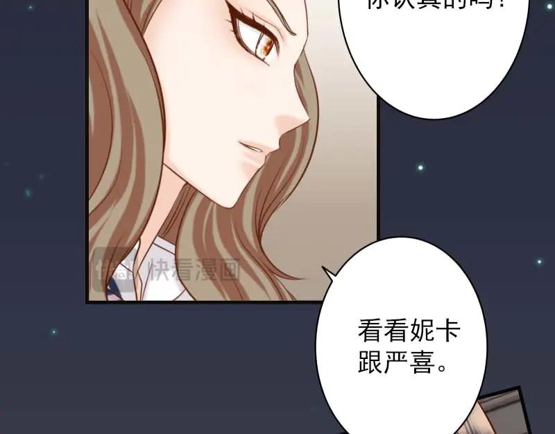 复仇要冷冷端上 - 第400话 主动 - 第43张图