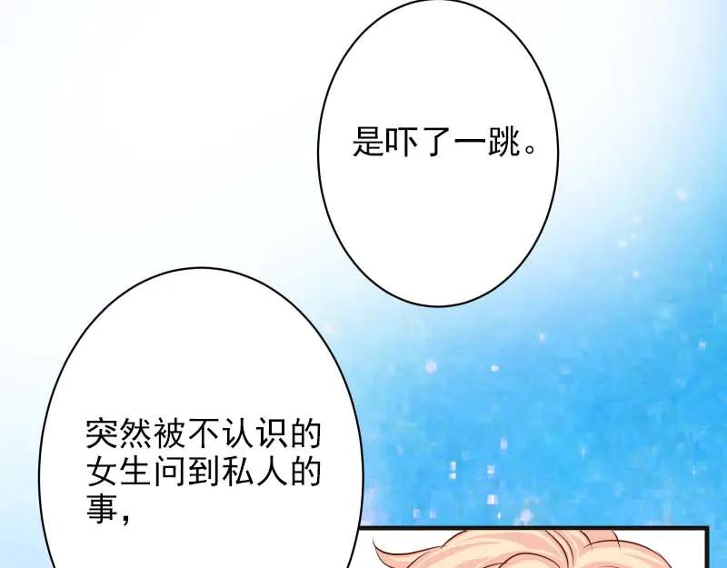 复仇要冷冷端上 - 第400话 主动 - 第96张图