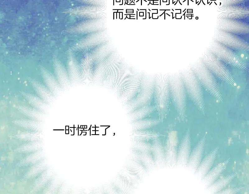 复仇要冷冷端上 - 第400话 主动 - 第86张图