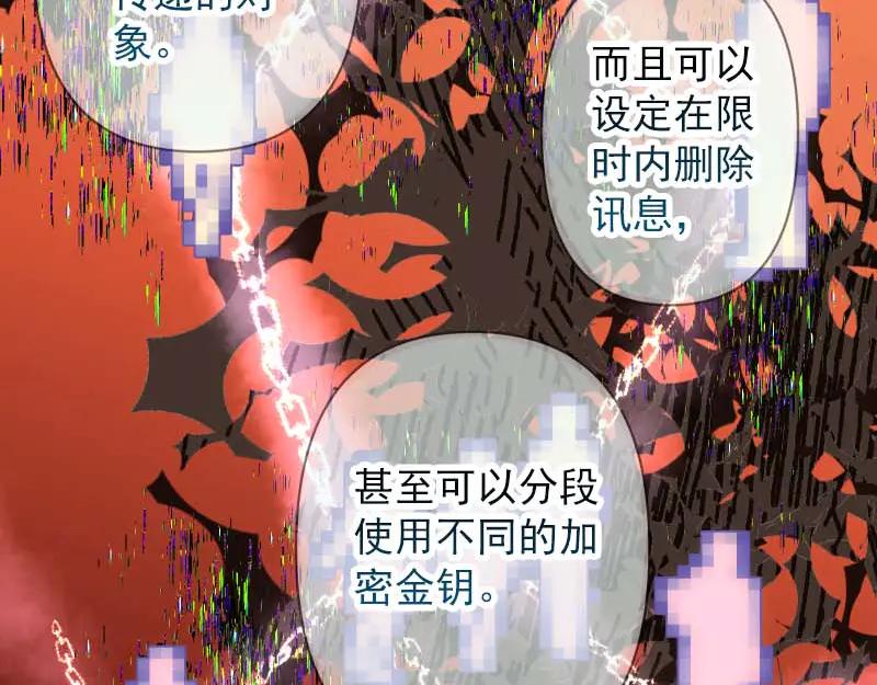 复仇要冷冷端上 - 第400话 主动 - 第16张图