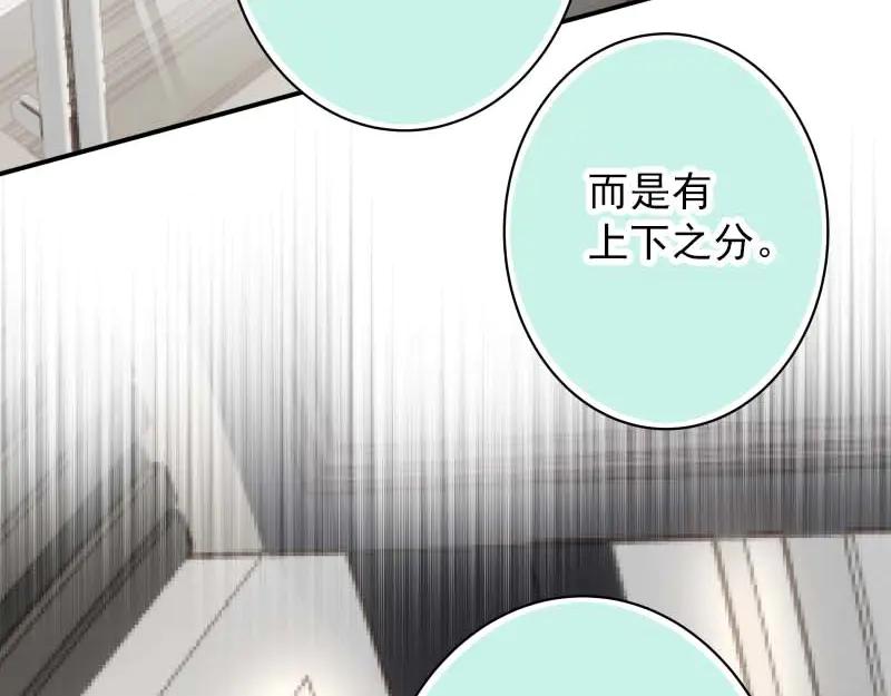 复仇要冷冷端上 - 第400话 主动 - 第56张图