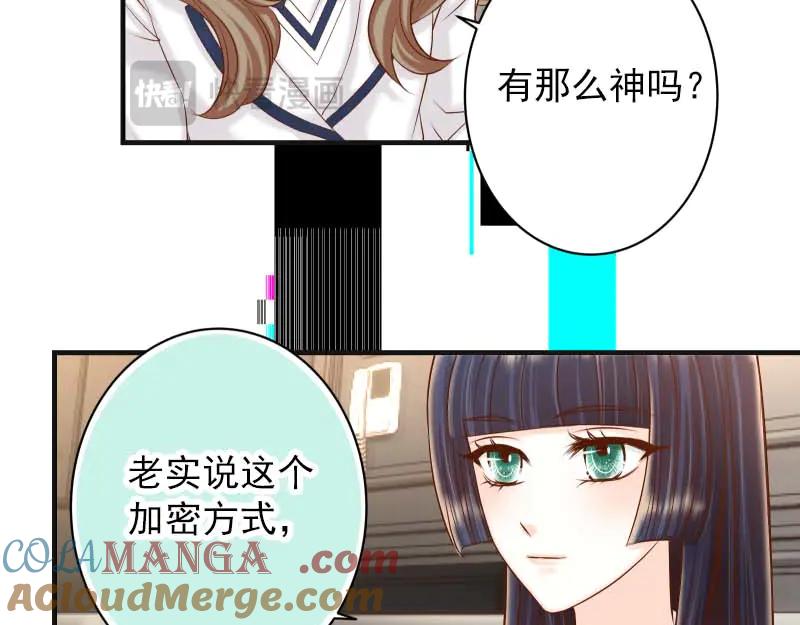 复仇要冷冷端上 - 第400话 主动 - 第9张图