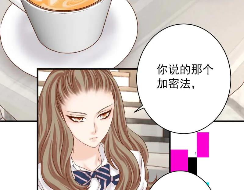 复仇要冷冷端上 - 第400话 主动 - 第8张图