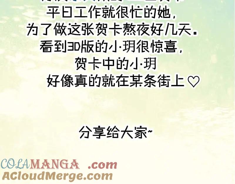 复仇要冷冷端上 - 第400话 主动 - 第137张图