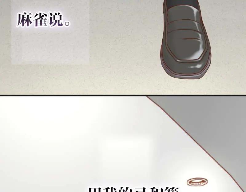 复仇要冷冷端上 - 第400话 主动 - 第119张图