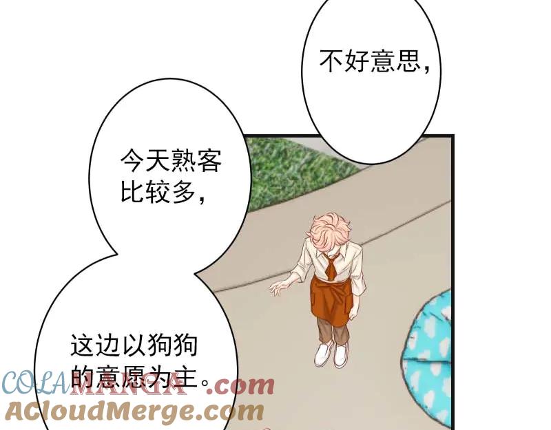 复仇要冷冷端上 - 第400话 主动 - 第77张图