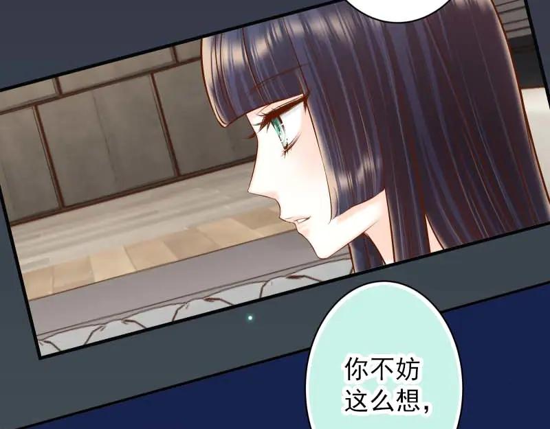 复仇要冷冷端上 - 第400话 主动 - 第44张图