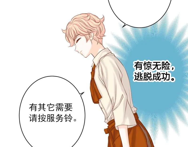 复仇要冷冷端上 - 第400话 主动 - 第79张图