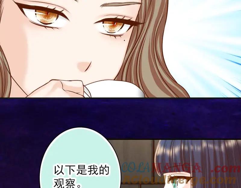 复仇要冷冷端上 - 第400话 主动 - 第25张图