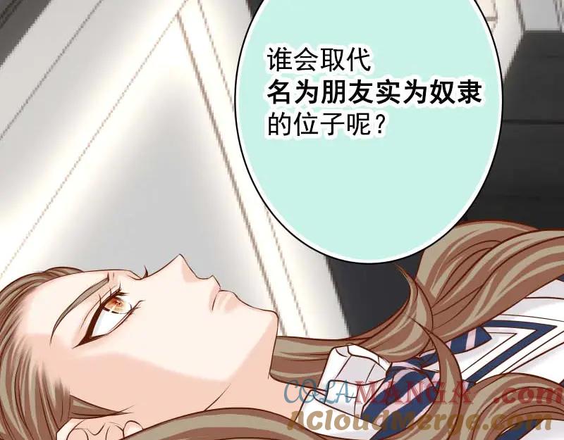 复仇要冷冷端上 - 第400话 主动 - 第57张图