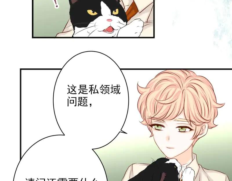 复仇要冷冷端上 - 第400话 主动 - 第102张图