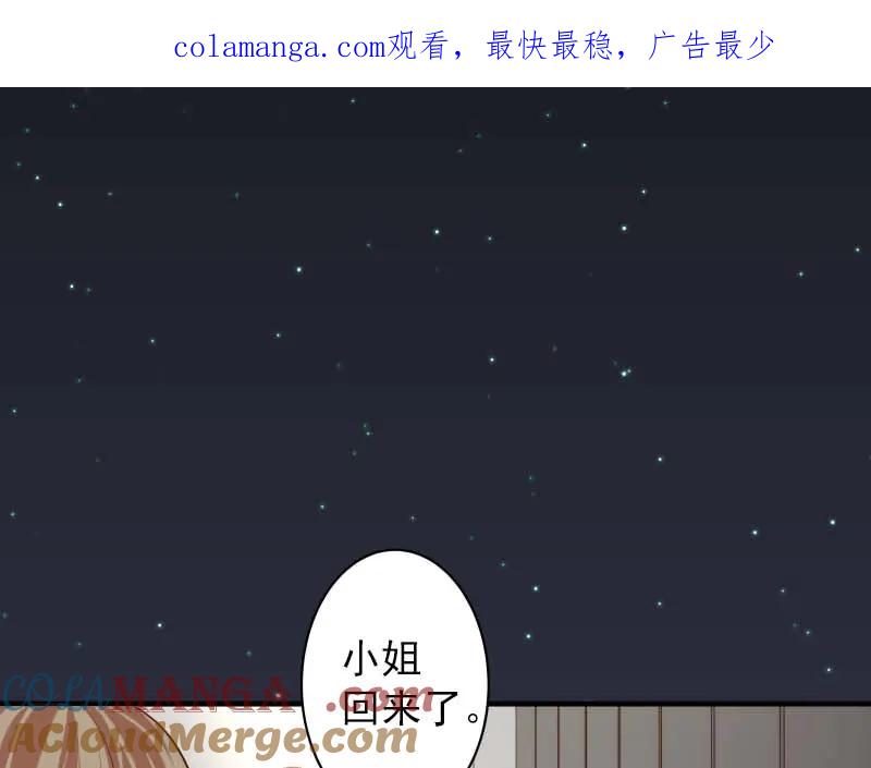 复仇要冷冷端上 - 第400话 主动 - 第1张图