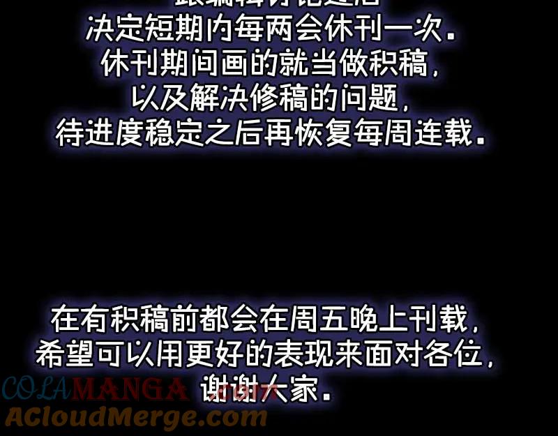 复仇要冷冷端上 - 第400话 主动 - 第129张图