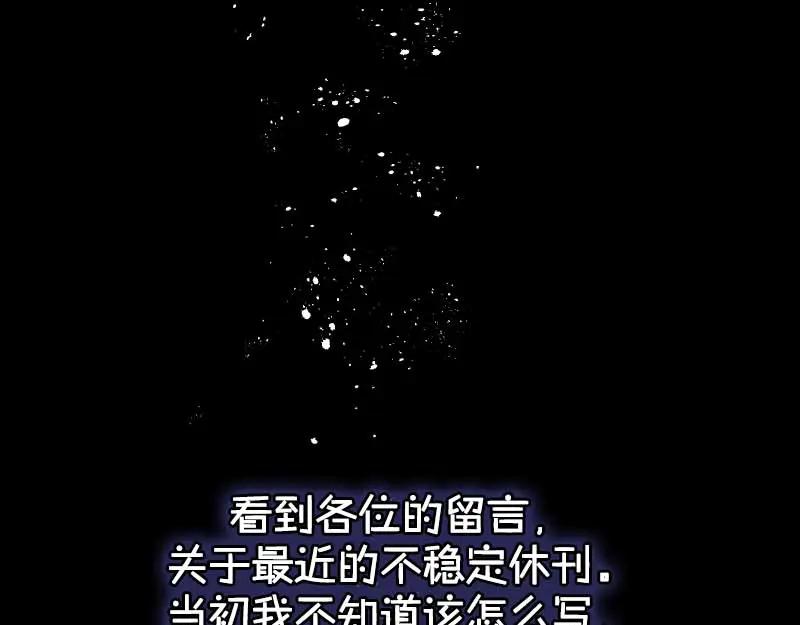 复仇要冷冷端上 - 第400话 主动 - 第127张图