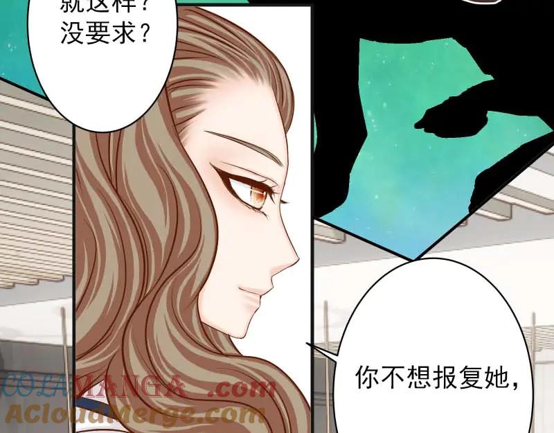 复仇要冷冷端上 - 第400话 主动 - 第53张图